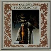 Неаполитанский Танец Московский Классический Оркестр