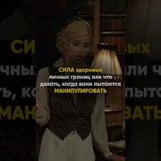 Гипноз Для Манипулятора