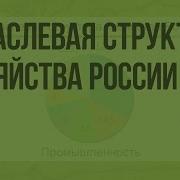 Лекции По Географиии России