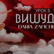 Майя Файнс 5 Чакра Кундалини Йога Новый Перевод