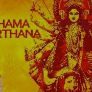 Kshama Prarthana Anuradha Paudwal