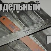 Самодельный Резак Для Резки Листового Пластика