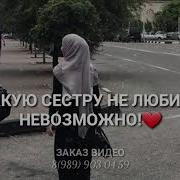 Поздравляю С Днём Рождения Сестрёнке В Исламе