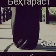 Худованд Бузург Аст