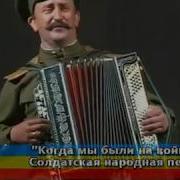 Песни Донских Казаков Большой Сборник
