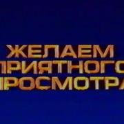 Рекламные Заставки С Vhs Кассат