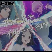 Girls Band Cry Opening Togenashi Togeari Wrong World ガールズバンドクライ