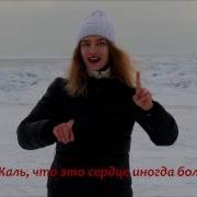 Мама Моей Мамы Текст И Минус