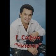 Гомер Шулай Утэ Картлык Килеп Житэ