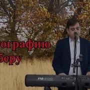 Гр Курнуц Я Фотографию Беру
