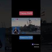 Yandex Главный Военно Морской Парад 2023