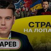 Не Начинай