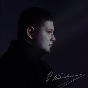 Покидай Мое Сердце