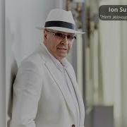 Ion Suruceanu Нет Женщин Нелюбимых