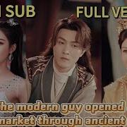 Xiang Si Tao Hua Yu 相思桃花雨 Peach Blossom Rain