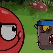 Игрина Красный Шар