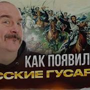 Как Появились Русские Гусары Формирование И Развитие Первых Полков 1650 1800 Гг
