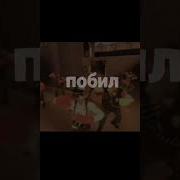 Меня Бьёт Отец