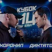 Шумм 2 Раунд Про Фонарик Vs Диктатор Uav
