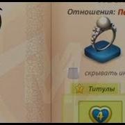 Аватария Новый Баг Однополые Отношения