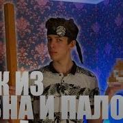 Музыка Из Говна И Палок Ака Музыка Из Ничего