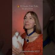 Песня Taki На Русском
