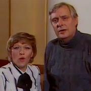 А Фрейндлих И О Басилашвили Любовь Готова Всё Прощать 1987