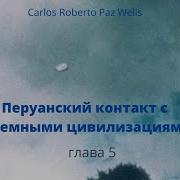Точка Контакта Аудиокнига