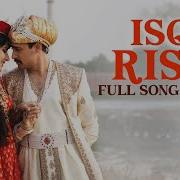 Isq Risk Sohail Sen