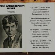 Еду Тихо Слышны Звоны Под Копытом На Снегу