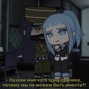 Назови Хоть Одну Причину Почему Мы Не Можем Быть Вместе