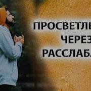Самопознание Через Расслабление Книга Находка Без Автора Луна В Облаках