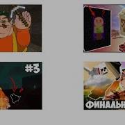 Моршу Играет В Майнкрафт Все Части