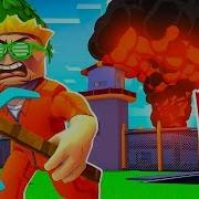 Сбежать Любой Ценной Roblox