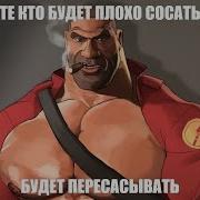 Кто Будет Плохо Сосать Будет Пересасывать Мге