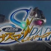 Cho Ninja Tai Inazuma Spark