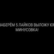 Khalif Мой Никотин Минус