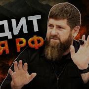 Только Ты Чеченская