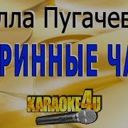 Старинные Часы Караоке