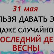 Май Пью