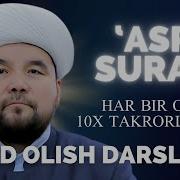 Asr Surasi Yodlash Uchun