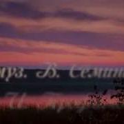 Ах Любовь Валерий Сёмин Группа Белый День