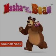 Маша И Медведь Call Me Please Soundtrack