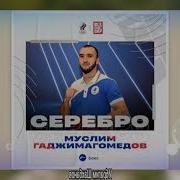 Ибрагим Шахбанов Про Муслима