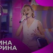 Полина Гагарина Песни 2024