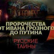 Домашнее Военная Тайна С Игорем Прокопенко Последний 2023