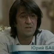 Играет Юрий Башмет