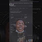 Ishow Speed Song На Русском