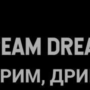 Dream A Dream Русский