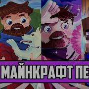 Песни Фиксая Все